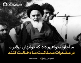 اجازه دخالت نمی دهیم...