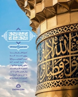 مظهر همه عدالتها