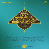میلاد باب الوحی وامینه