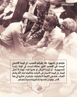 إنّ قیمة الانسان لیست في المنصب