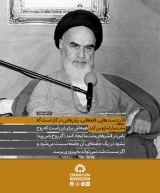 قلمهایی، زبانهایی در کار است که ملت ما را مایوس کند تا جامعه سست شود و نتواند به پیروزی برسد