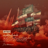 جبهه حق جبهه حق