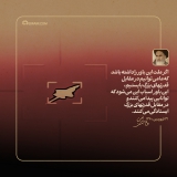 اگر ملت این باور را داشته باشد ...
