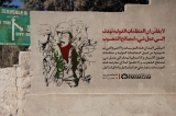 أثر المنظمات الدولية على الجرائم الإسرائيلية
