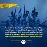 Basij is not only confined to Iran