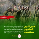 افول النجم المشؤوم مستکبرین