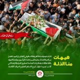 هیهات منا الذله