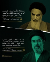 نسلی که مقدرات کشوربه او سپرده می شود.
