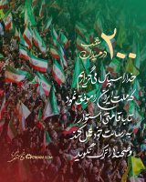۲۰۰ شب در میدان ۲۰۰ شب در میدان