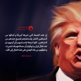 الضجة أمريكا