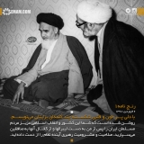 مردی که قلب امام را شکست!