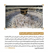 تضحي بانفسک لإقامة دین الله والعدالة