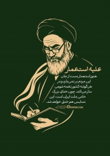 علیه استعمار علیه استعمار