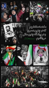 ما مفتخریم...