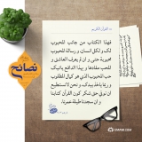 کتاب من جانب المحبوب