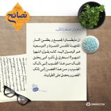 النار الملتهبه للنّفس