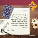 التوبة في الشباب