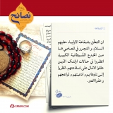 شفاعة الاولیاء