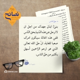 حقّ الناس
