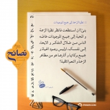 رأي الرحمة والمحبة