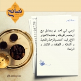 حب الاقارب