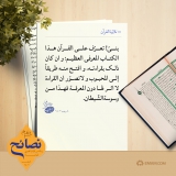 تعرّف علی القرآن
