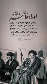 اولاد فاطمه سلام الله علیها