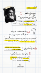 گفتگو با امام | ستیز گفتگو با امام | ستیز