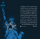 نبذ الشياطين