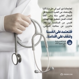 الاستقلال في الطب