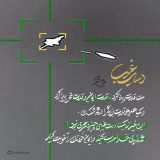 دست غیب
