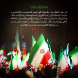 به لطف خدا