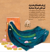 إن فاطمه الزهراء(س) لم تکن امراه عادیه
