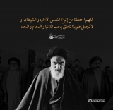 اللهم ...