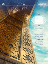 مرقد علي بن موسى الرضا