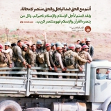 الحق ضد الباطل