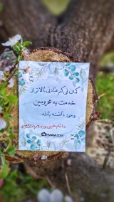 خدمت به محرومین