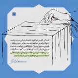 خدمتگزار پیدا کنید | به خدمت ایمان بیاورید