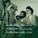 خدمت به خدا