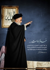 خدا با ماست