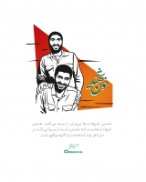 خون شهید