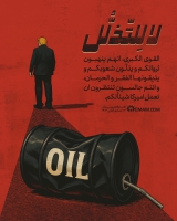 لا لِلتّذلُّل لا لِلتّذلُّل