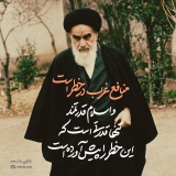 منافع غرب در خطر است