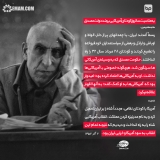 مدرنیزه کردن مملکت وانقلاب آمریکایی شاه 