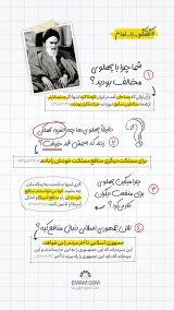 گفتگو با امام | پهلوی خائن گفتگو با امام | پهلوی خائن