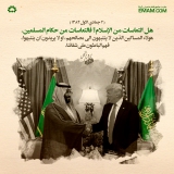 يوم المسلمين الأسود