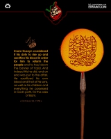 Duty in the uprising of Imam Husayn