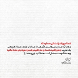 دست واحد باشید