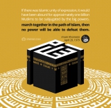 Islamic unity of expression