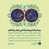 فخر العالم